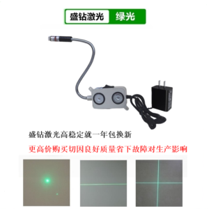 LIEN LASER OLHH